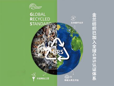 環(huán)保再生纖維紗