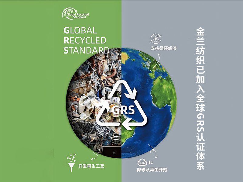 環(huán)保再生纖維紗